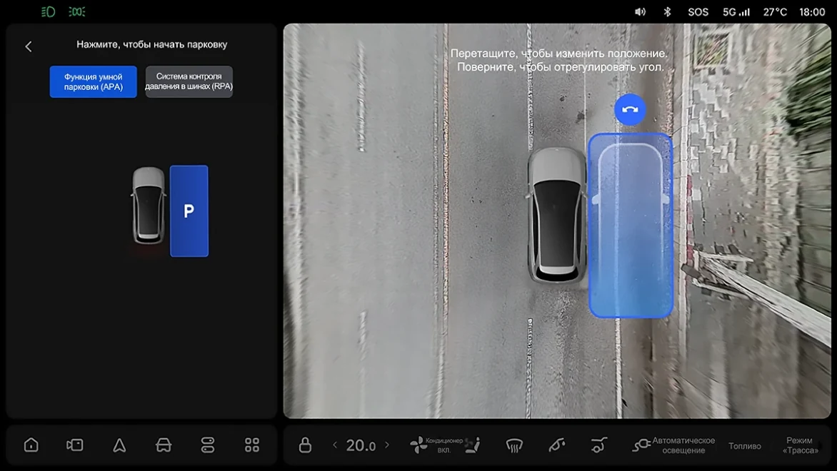 Li Auto: «Функция создания парковочного места»