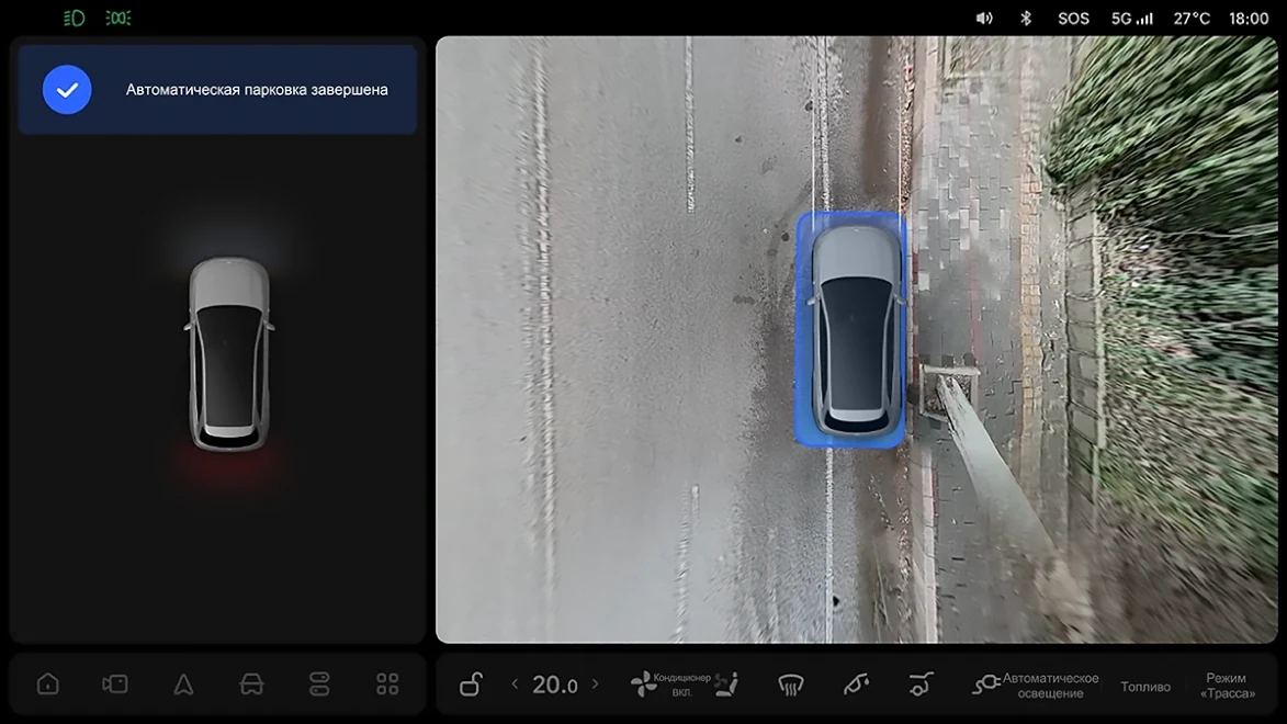 Li Auto: «Функция создания парковочного места»