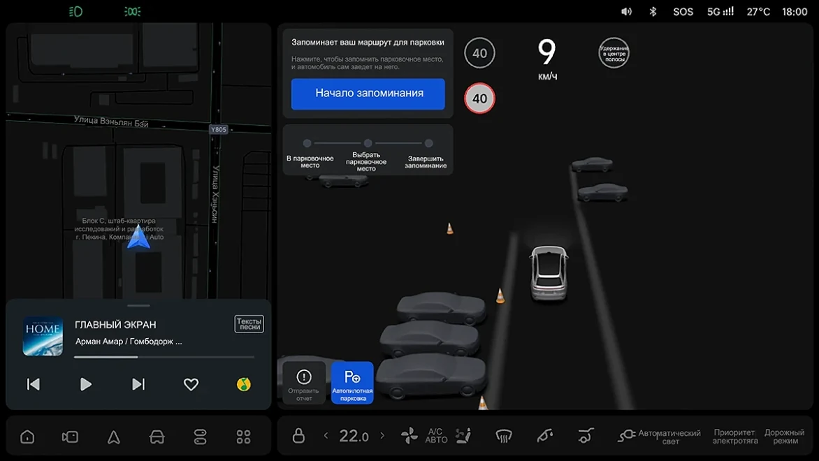 Li Auto: «Обучение маршруту»