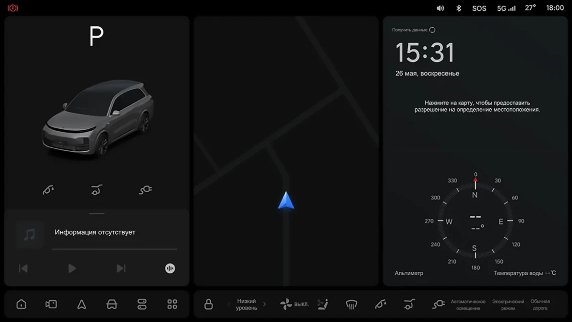 Li Auto: «Открытие крышки топливного бака»