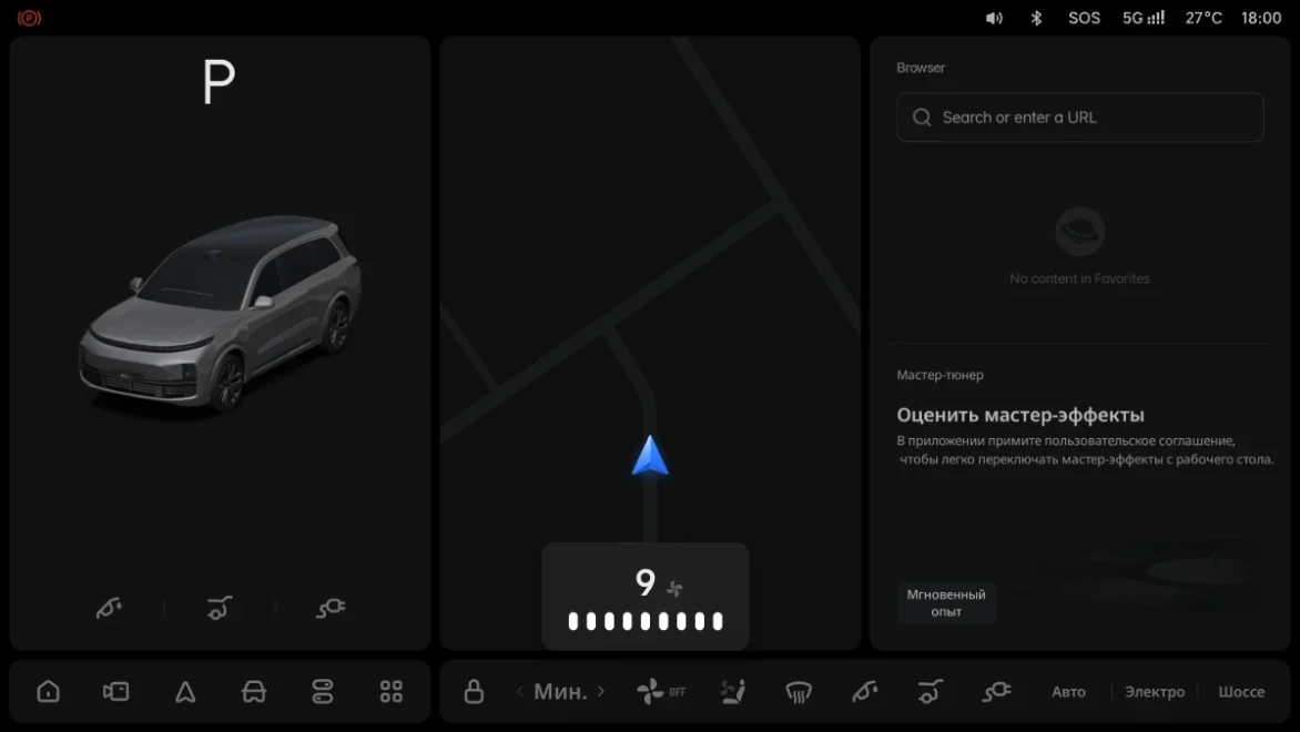 Li Auto: «Настройка температуры и скорости воздушного потока на функциональной панели в нижней части центрального информационного дисплея»