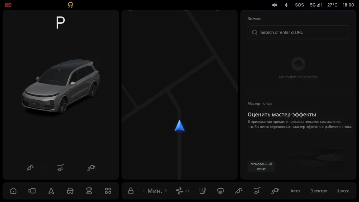 Li Auto: «Индикатор работы системы»