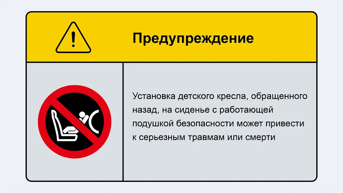 Li Auto: «Запрещается устанавливать детское автокресло на переднем пассажирском сиденье.»