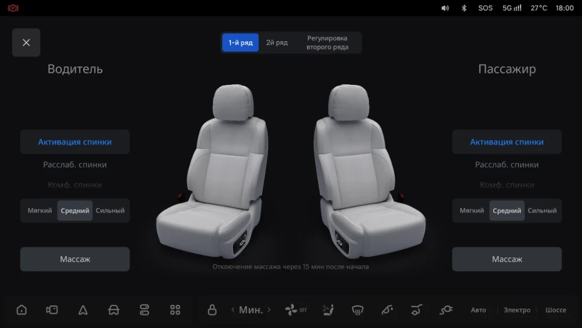 Li Auto: «Функция массажа на передних сиденьях»