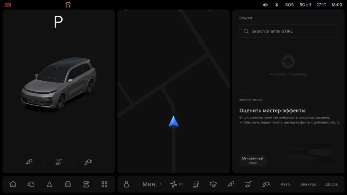 Li Auto: «Индикатор работы системы»