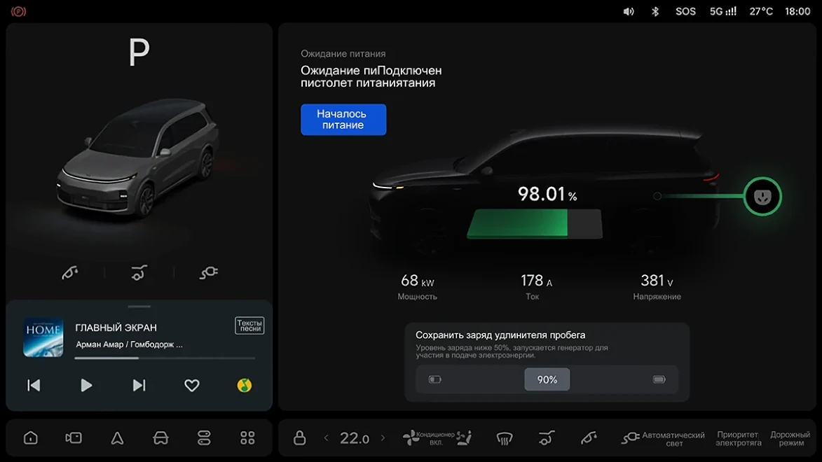 Li Auto: «Способ разрядки»