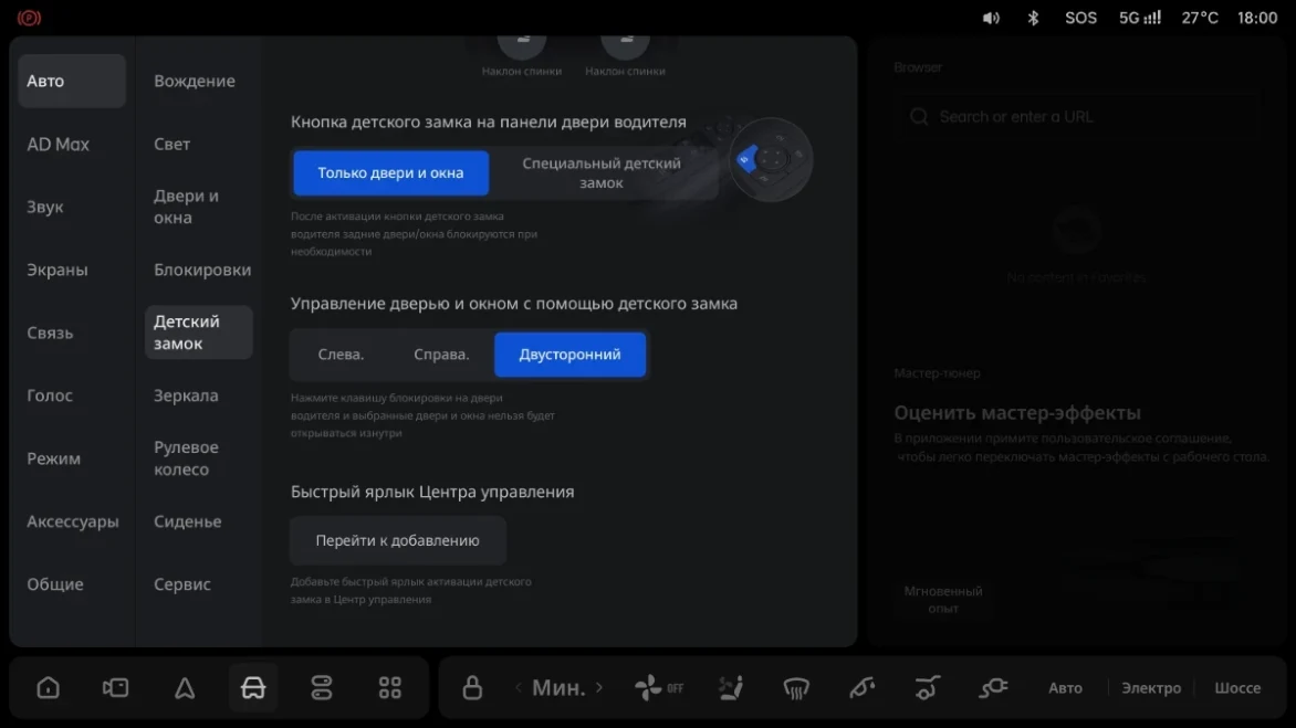Li Auto: «Кнопка быстрого доступа на панели водительской двери»