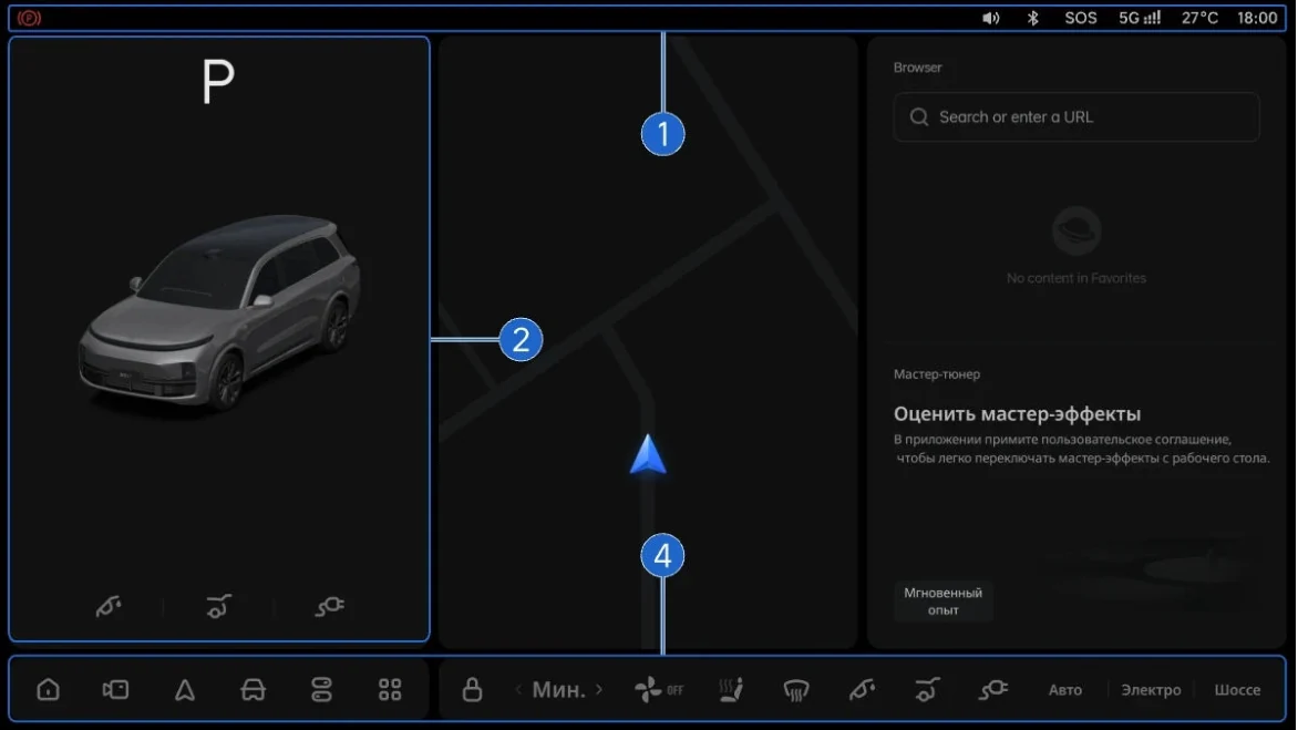 Li Auto: «Обзор центрального экрана»