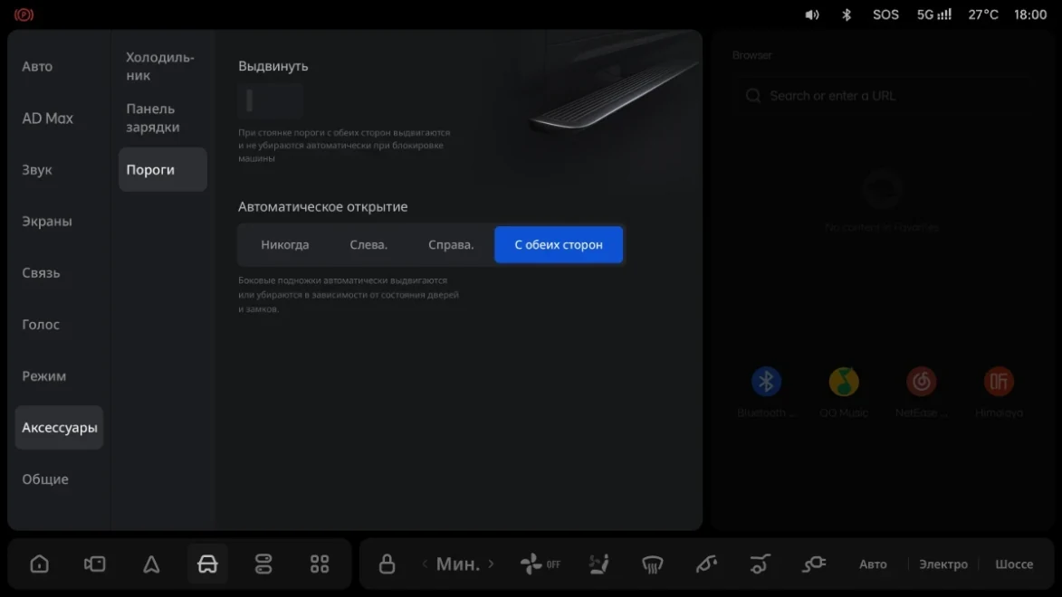 Li Auto: «Настройки»