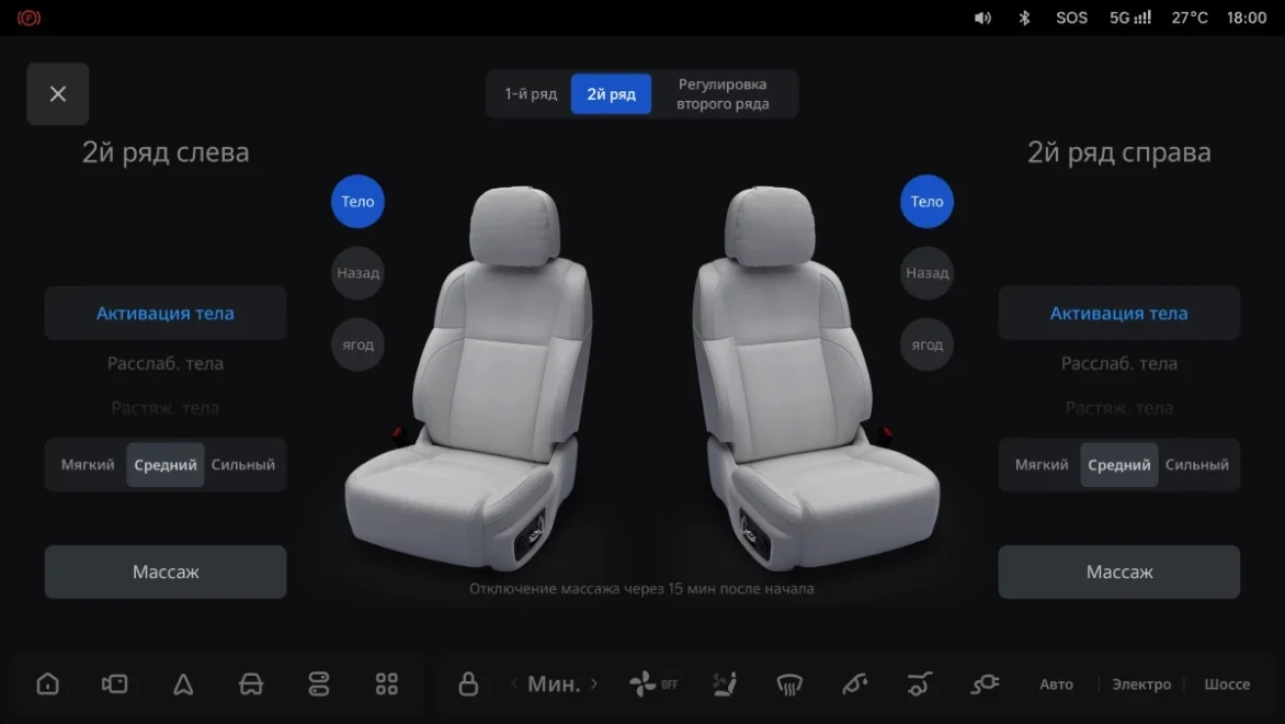 Li Auto: «Функция массажа сиденья»