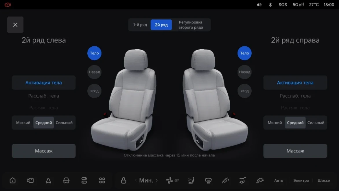 Li Auto: «Функция массажа сиденья»
