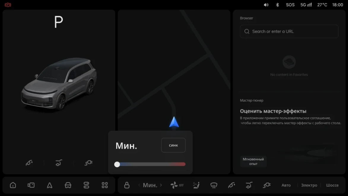 Li Auto: «Настройка температуры и скорости воздушного потока на функциональной панели в нижней части центрального информационного дисплея»