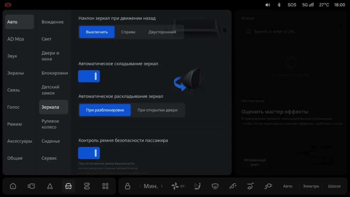 Li Auto: «Автоматическое складывание и раскладывание наружных зеркал заднего вида»