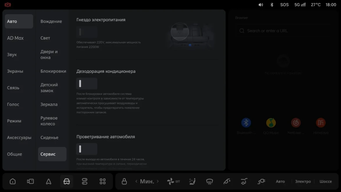 Li Auto: «Включение и выключение»