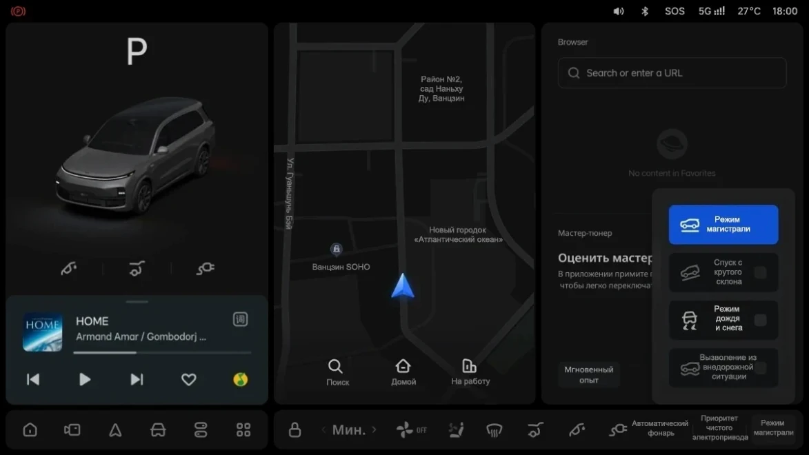 Li Auto: «Особые дорожные условия»