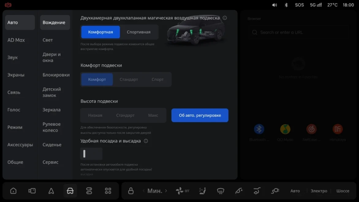 Li Auto: «Легкая посадка и высадка»