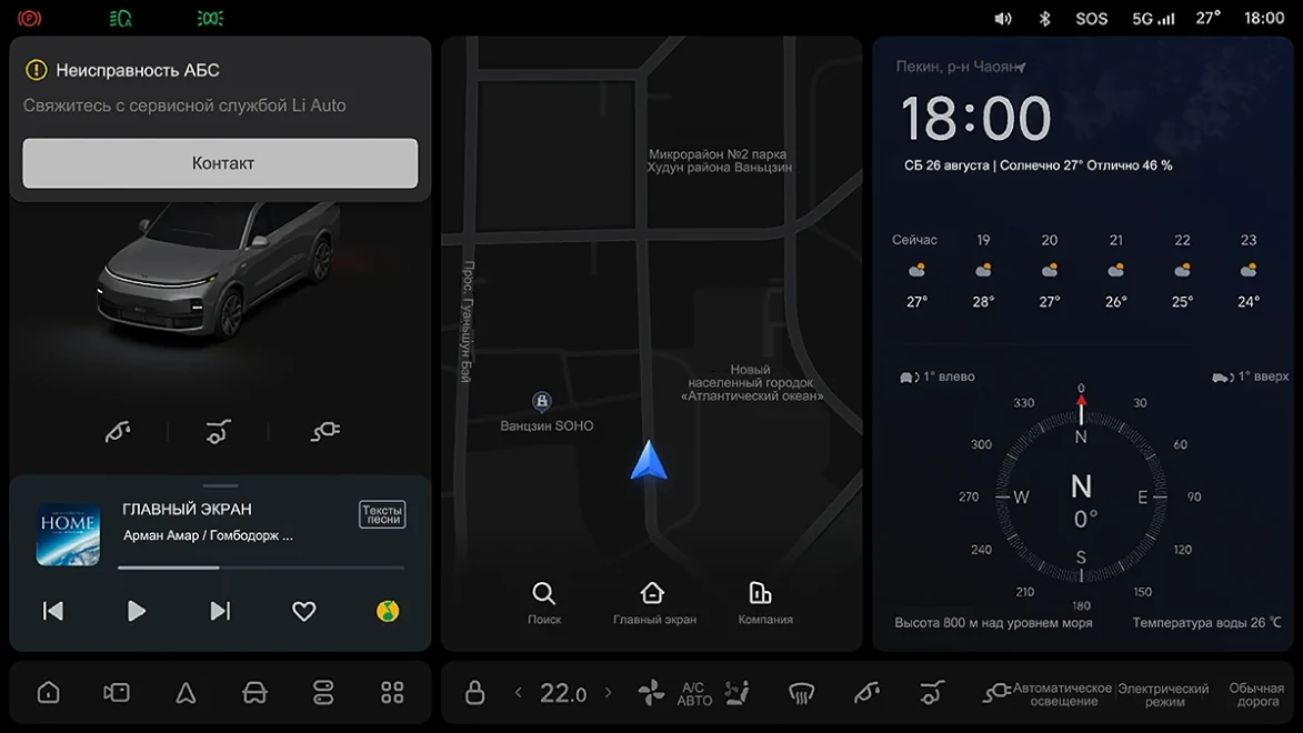 Li Auto: «Антиблокировочная система (ABS)»