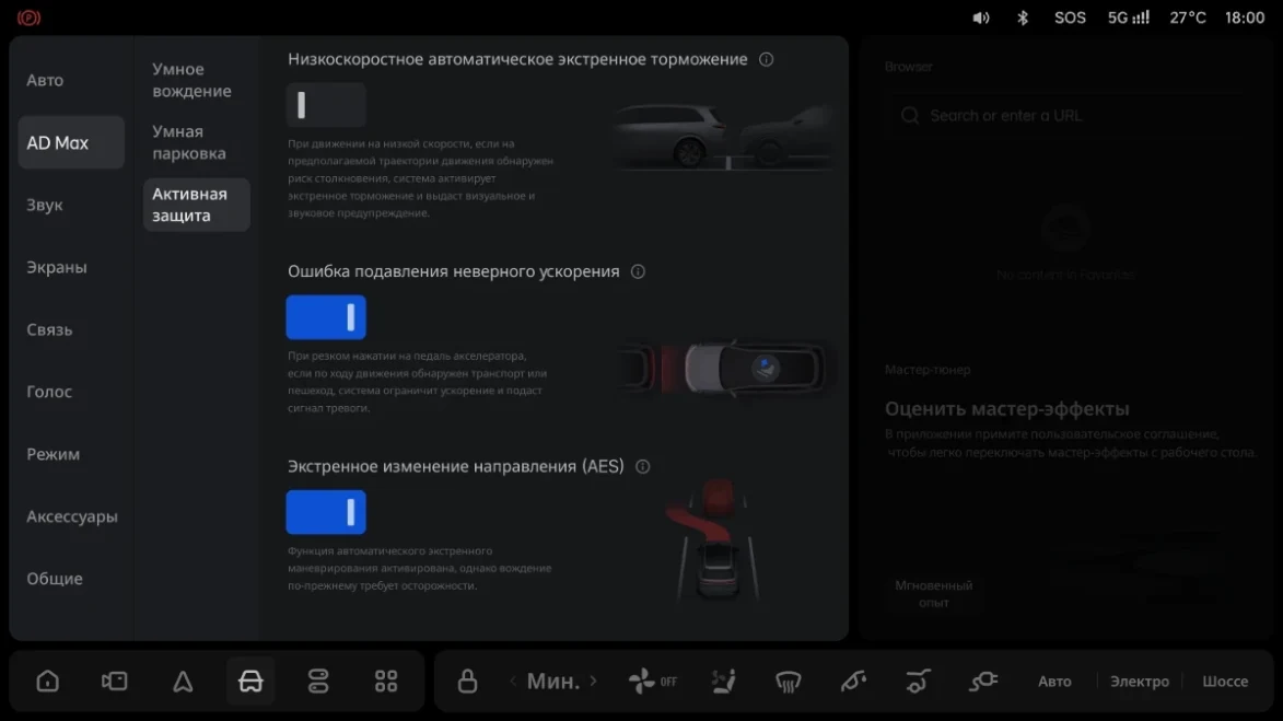 Li Auto: «Настройки»