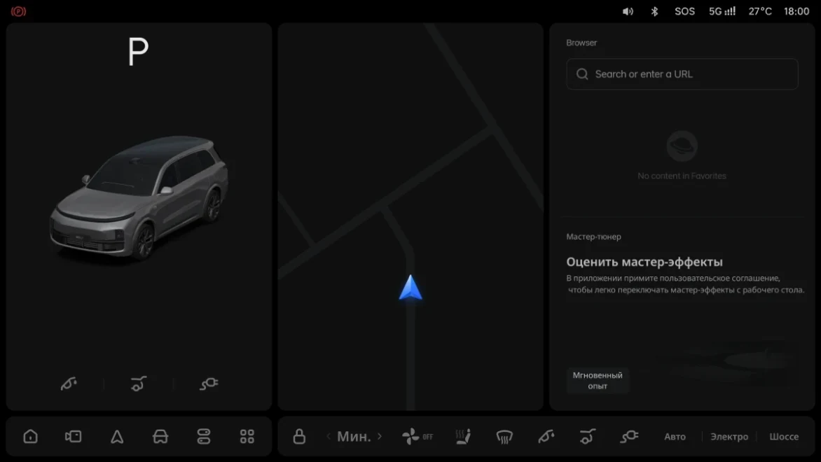 Li Auto: «Открытие крышки топливного бака»