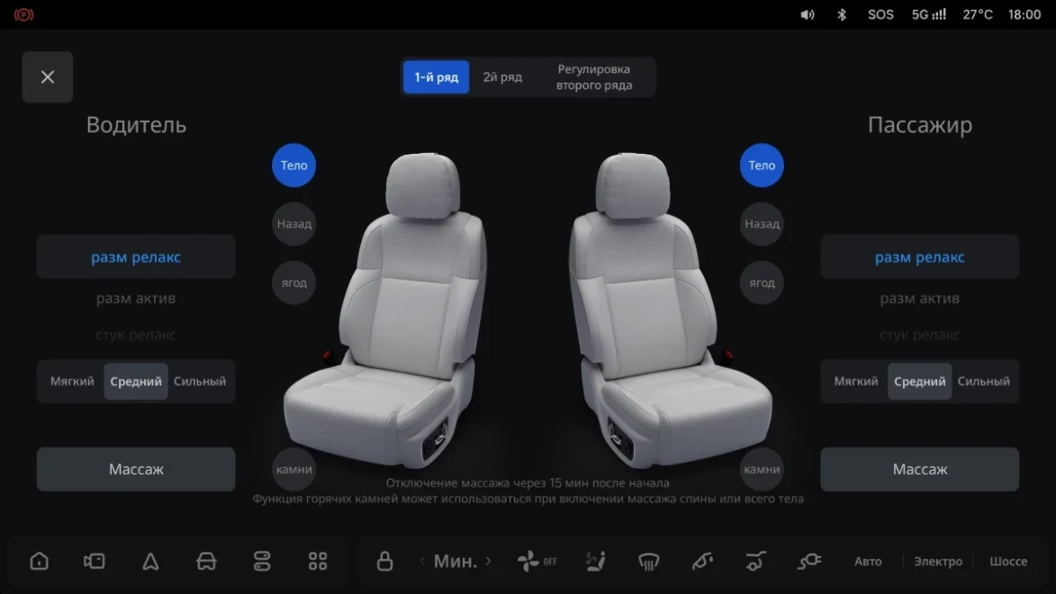 Li Auto: «Функция массажа сиденья»