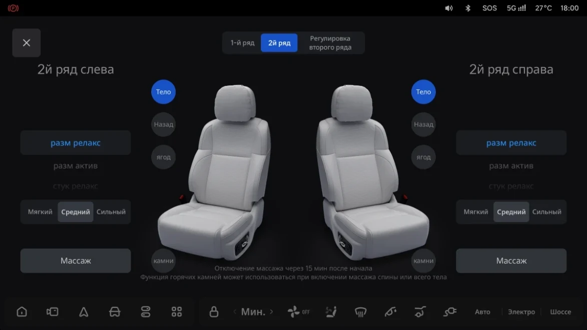 Li Auto: «Функция массажа сиденья»