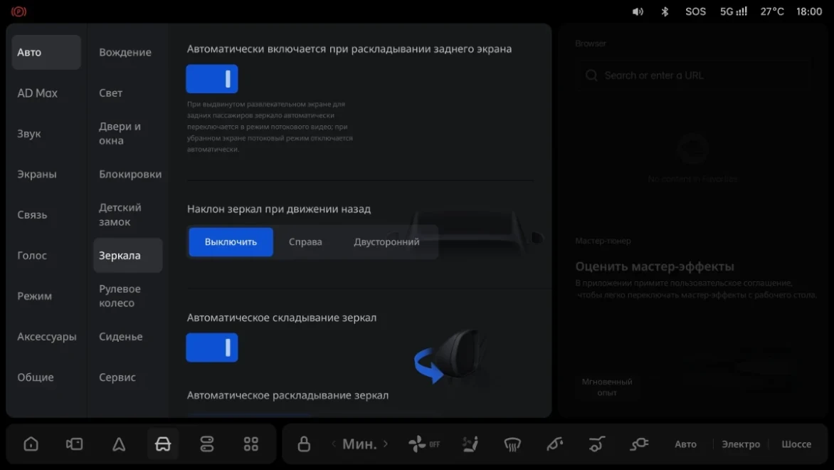 Li Auto: «Автоматическое складывание и раскладывание наружных зеркал заднего вида»