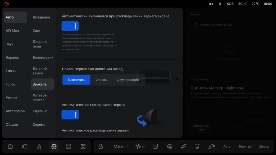 Li Auto: «Автоматический наклон наружных зеркал заднего вида»