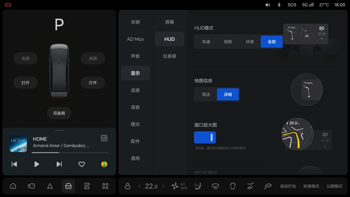 Центральный экран: Настройки › Экраны › HUD — режим HUD, информация карты (простой / подробный) и увеличенная схема перекрёстка