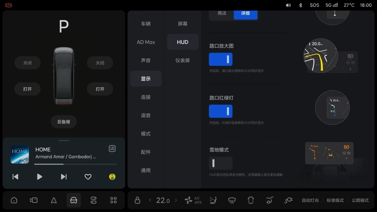 Центральный экран: Настройки › Экраны › HUD — увеличенная схема перекрёстка, светофор и режим «Снег»
