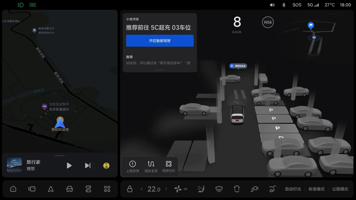 Центральный экран: у станции сверхбыстрой зарядки Li Auto Xiaoli Shifu рекомендует место 03 и предлагает включить интеллектуальное вождение