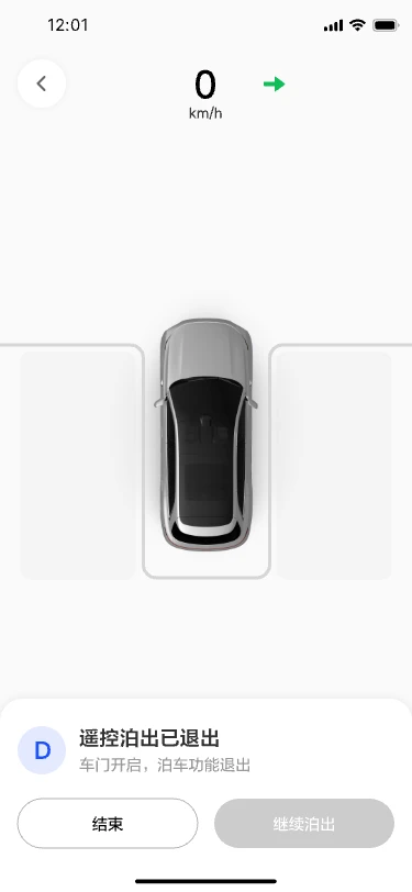 Приложение Li Auto: дистанционный выезд прерван — открыта дверь