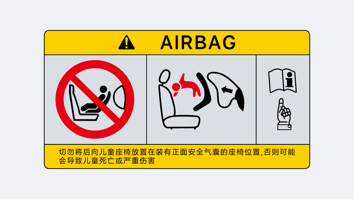 Предупреждающая наклейка AIRBAG: не устанавливайте детское кресло против хода движения на сиденье с фронтальной подушкой безопасности